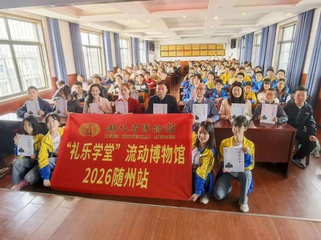 湖北省流动博物馆走进擂鼓墩初级中学开展历史文化教育