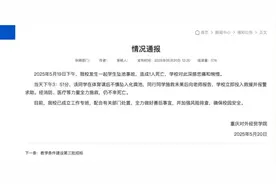 重庆化粪池坠亡学生父亲：基本满意校方给的解决方案，井盖缺失尚无解释图片