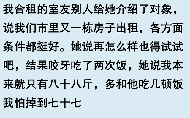 相亲前后态度转变能有多大？网友：我觉得这泼天的富贵我接不住！
