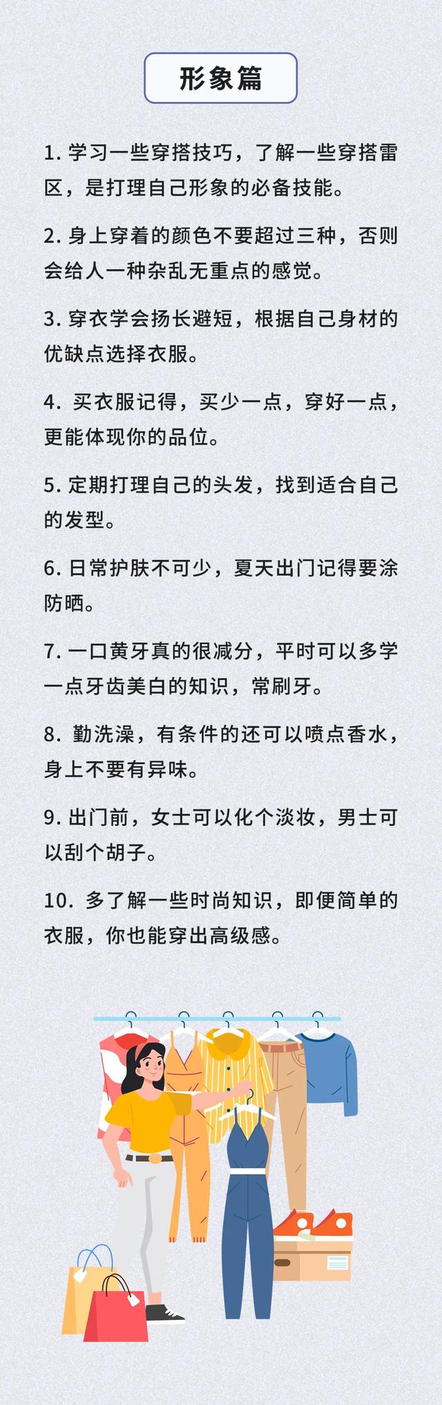 优化自己的100件小事（建议收藏）
