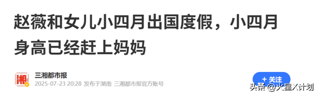 死心不息！劣迹艺人赵薇走投无路，15岁女儿成她的最后一根稻草