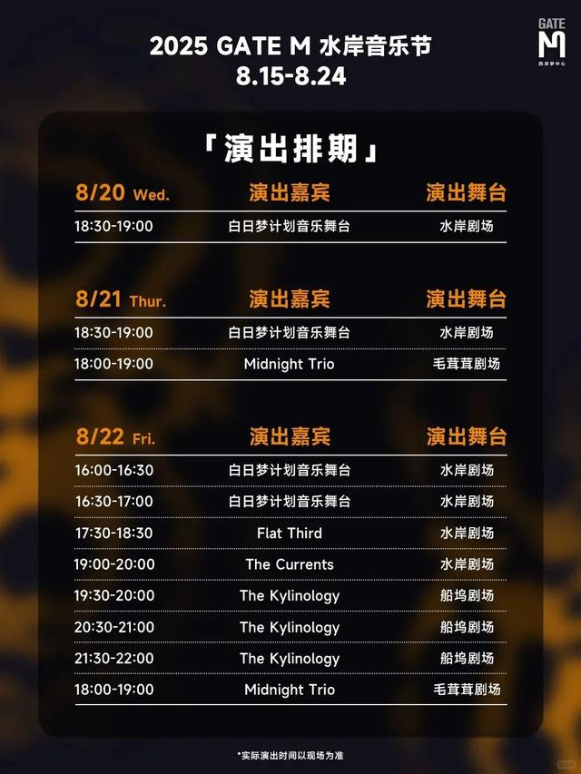探徐汇｜Gate M 水岸音乐节×水岸电影节，梦幻来袭！