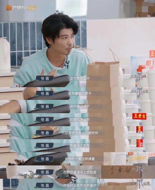 张晋何止是心脏支架，曝光身体累垮？唯恐蔡少芬"老妻送少夫"