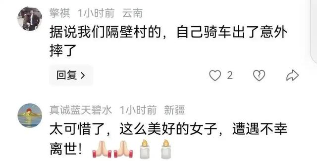 新婚7日天人永隔！25岁云南军婚陈菊车祸离世 网友:订婚不能穿白色