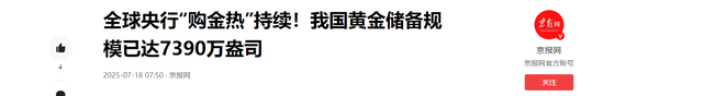 36万亿美债暴雷！中国持7563亿美债将损失巨大，央行已出手
