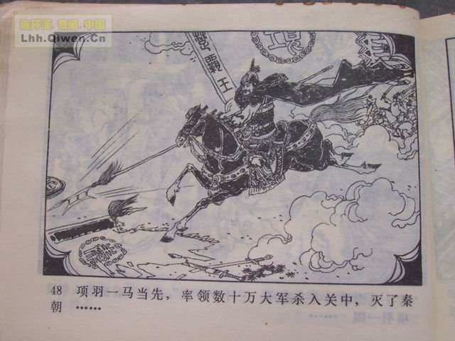 精品连环画展示与鉴赏 -《孙悟空外传》