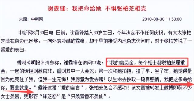 王晶终于坦白！张柏芝婚变主因不是王菲，而是让她3年怀孕5次的人