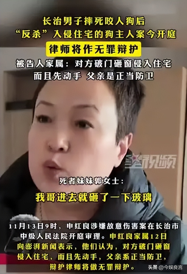 狗主人被反杀案开庭	，9人闯门打砸，妻子后悔冲动，更多细节披露