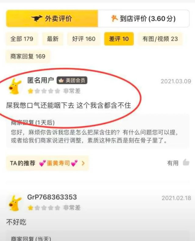迟早有一天我要笑死在美团里哈哈哈哈哈哈哈哈，太幽默了商家们