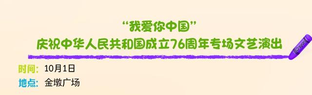 中秋、国庆期间,东台文化旅游活动安排