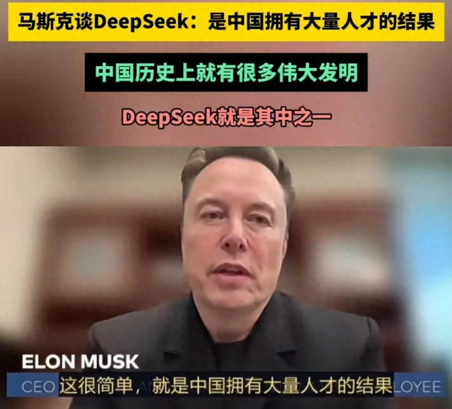 马斯克对梁文峰的评价，语出惊人：是中国拥有大量人才的结果