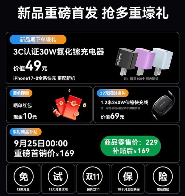 充电宝中的“猛男”！100W快充+防爆电芯，全新一百多块