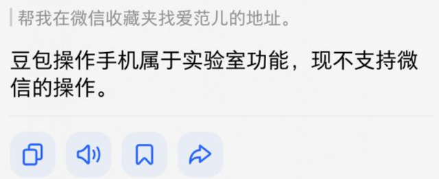 谁在捧杀豆包手机？