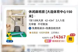 时代少年团演唱会带火周边酒店！百元涨至万元，工作人员：粉丝薅我们羊毛，我们为什么不能薅粉丝羊毛呢？图片