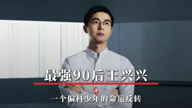 王兴兴:机械狗卖2.7万实现“遛狗自由”，放话“机器人交税”