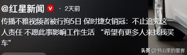 保时捷女销冠后续：过往朋友圈曝光，丈夫职业流出，真不简单