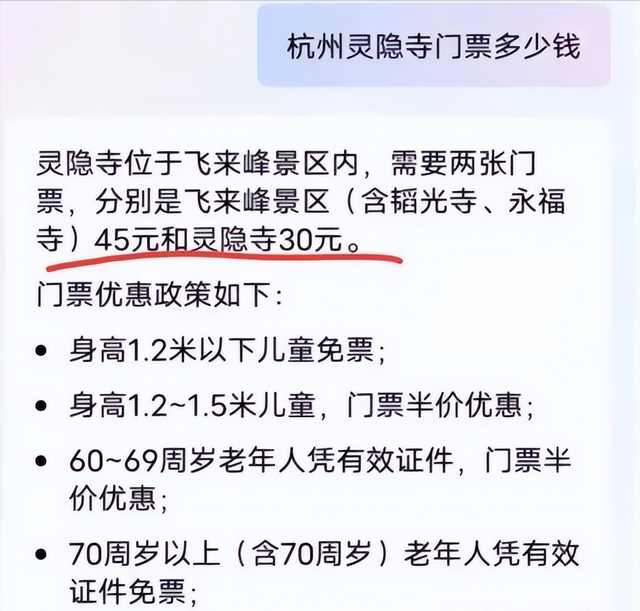 越扒越有！少林寺刚被调查不久，灵隐寺也上了热搜，方丈生活被曝