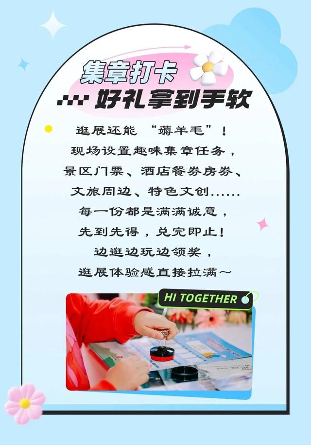 就在南安！2025福建旅交会12.12开幕！十大展区+科技沉浸+福利满格！