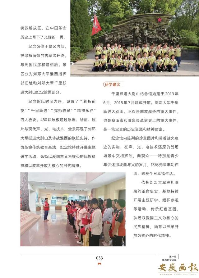 一市一品 皖美研学 | 颍淮风韵 研学阜阳