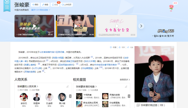 3岁上央视	，5岁登春晚，7岁就年薪百万，没想到现在却成了这样子