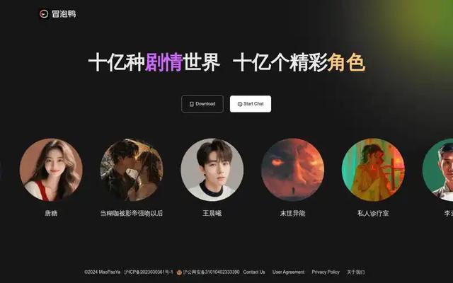 冒泡鸭突然停服！34万用户成“寡妇”，有人哭别AI祖父母