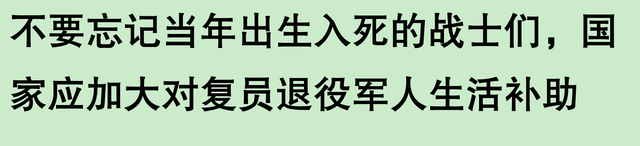 在山东六十岁以上的农村老兵，现在我终于知道他们领多少补助了