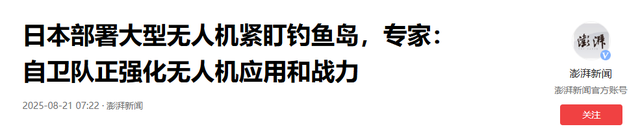 首个阻扰93阅兵的国家出现！拒绝向中国道歉，还派军机监视中方