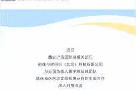 董宇辉在西安成立新公司“终南远眺”图片