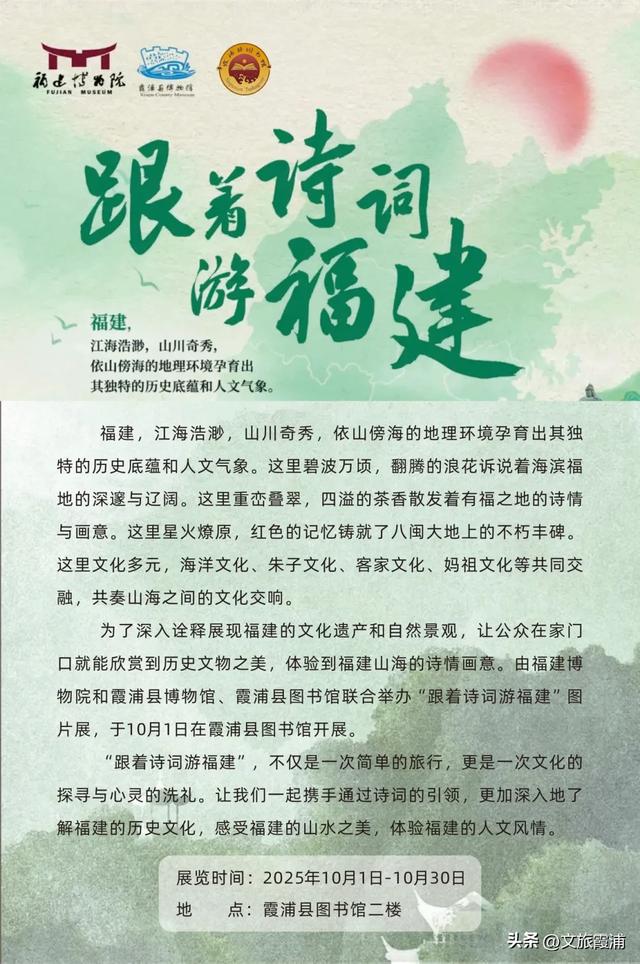 国庆来“浪”，霞浦文旅活动承包你的快乐假期！