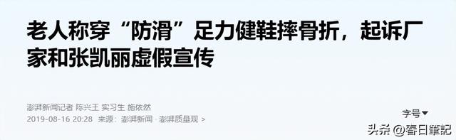 贪财又好色，德不配位的几位老艺术家，晚节不保一点都不冤