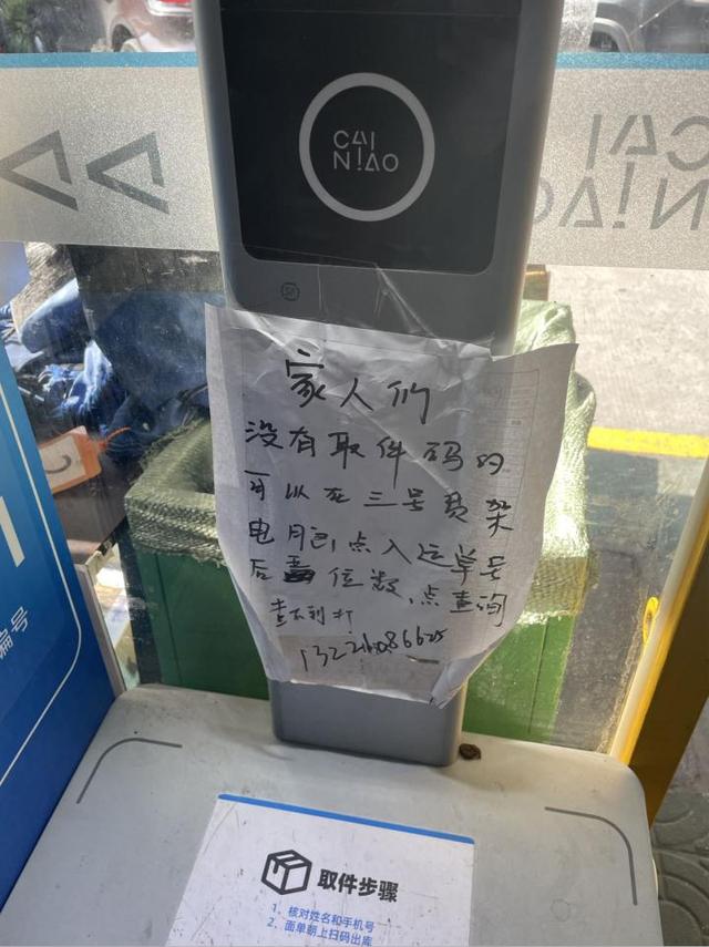 人均年收120件快递！驿站多了，为啥取件要花1小时？