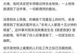 热血全网的北京地铁“女侠”找到了！父母发声，本人最新回应图片