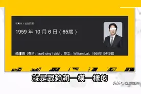 台湾网红查到赖清德竟有大陆“身份证”，民进党要发动全台罢免图片