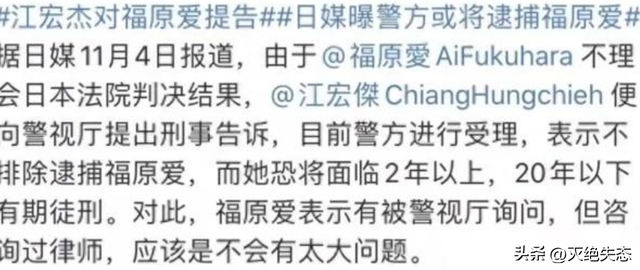 离婚4年，福原爱与"横滨男"官宣生子，江宏杰声名狼藉惨到卖房子