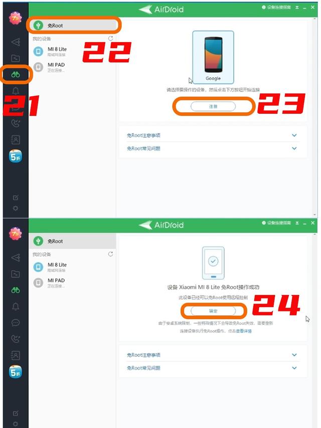 荣耀内置的远程控制怎样用？荣耀如何远程控制其他品牌的手机？
