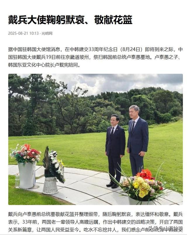 明确缺席9.3阅兵礼后，中方派人祭奠韩国前总统，李在明坐不住了