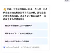 手把手教你在钉钉中部署 DeepSeek R1智能体，打造企业级 AI 助手！图片