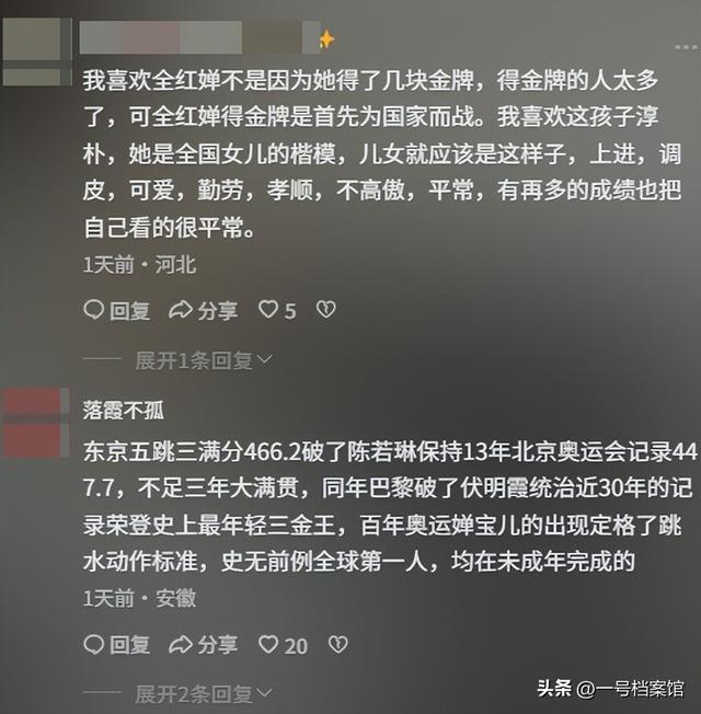高敏表态才5天，百万博主顶风内涵全红婵，全父的担心真应验了！