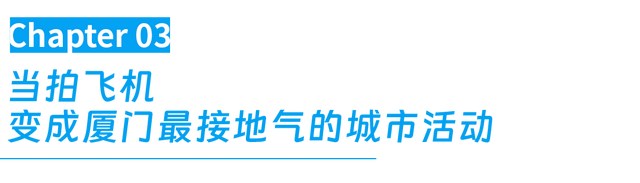 这个夏天厦门最火爆的目的地，不是鼓浪屿