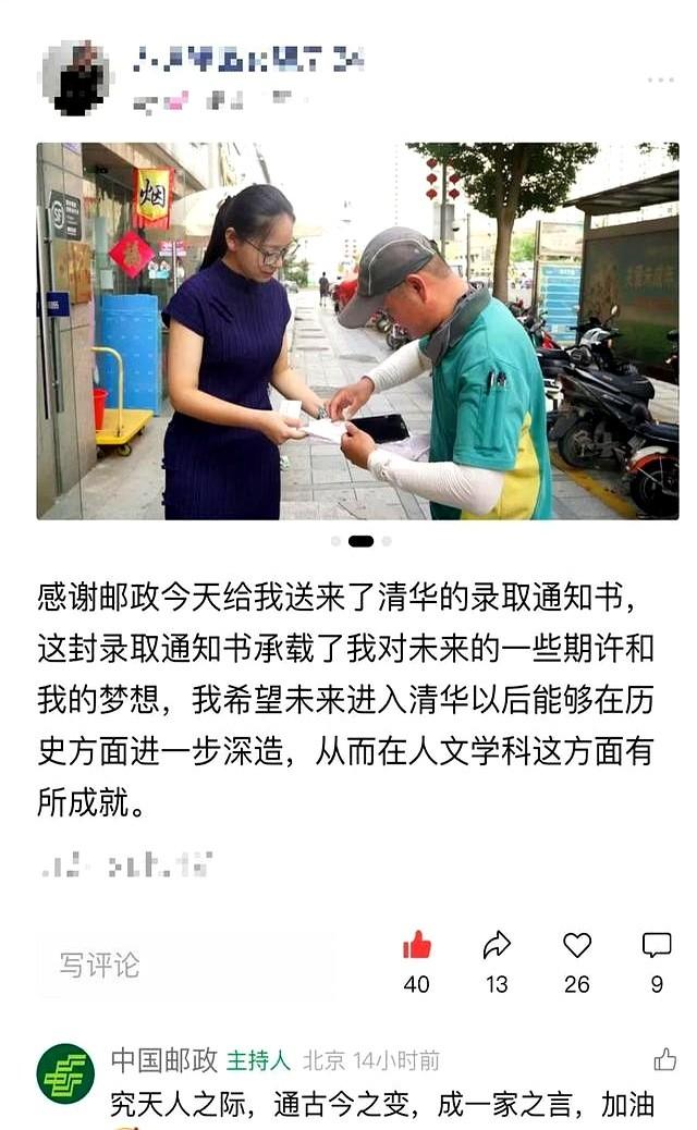 收！到录取通知书了吗？