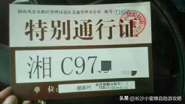 2025十一国庆韶山超详细旅游攻略｜长沙到韶山一日游包车