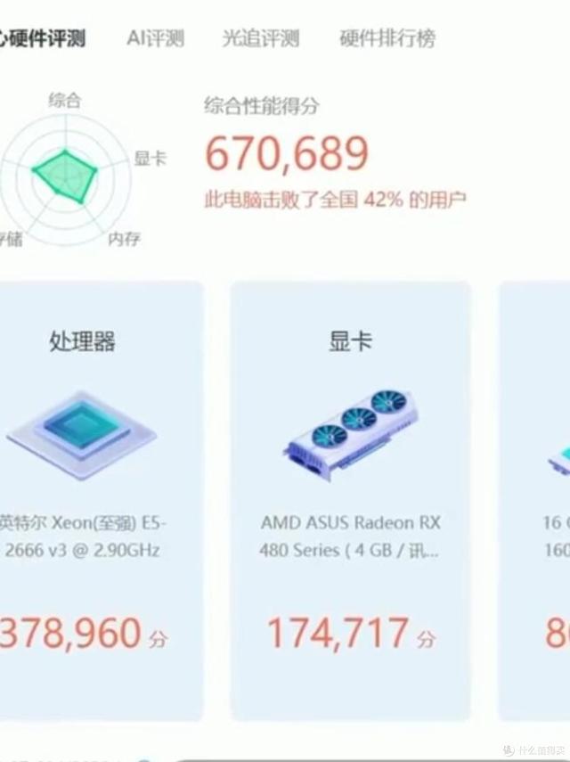 600 元电脑，拿下 3A 体验卡
