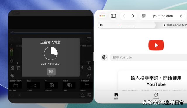 iPadOS 26正式版来了：锁屏、文件管理、生成图像，功能全解析！