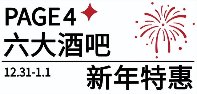 请到沂蒙过周末 | 跨年夜+元旦档，国风、摇滚、篮球、非遗 玩到尽兴“沂蒙四季·活力临沂”市直一周活动预告