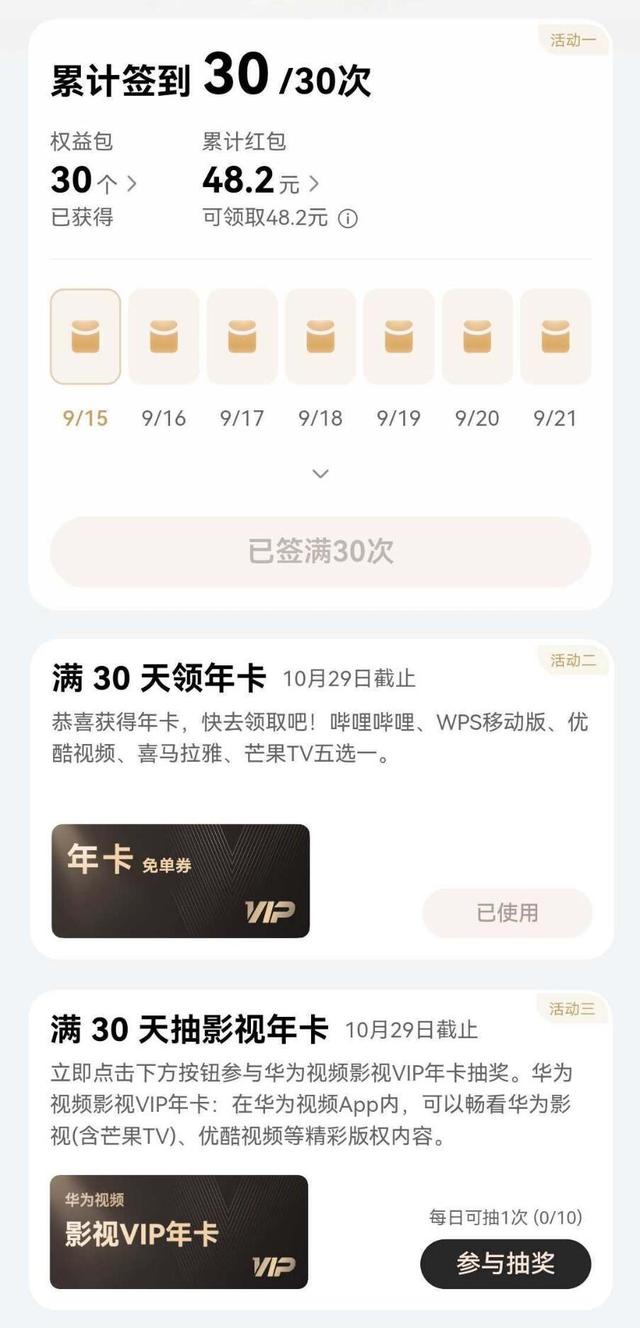 人均导游！去故宫前，我用华为阅读把六百年历史“预习”了一遍
