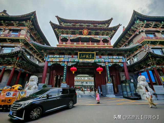 独游中国：打卡太原，山西饭店