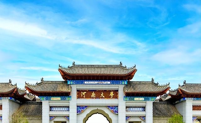 河南省大学排名“大洗牌”！河南大学稳居第二，河南农大位列第四