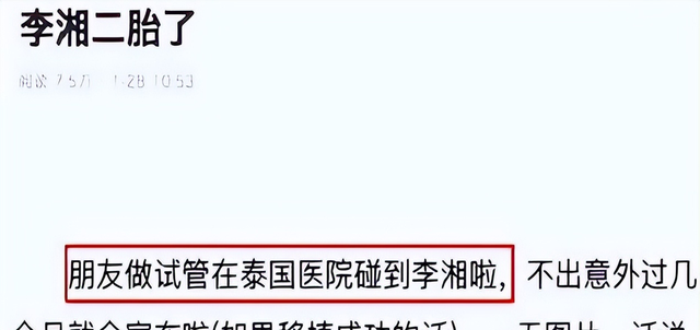 坦白和释永信关系4天，李湘再曝大瓜，牵扯的还是让她怀二胎的人