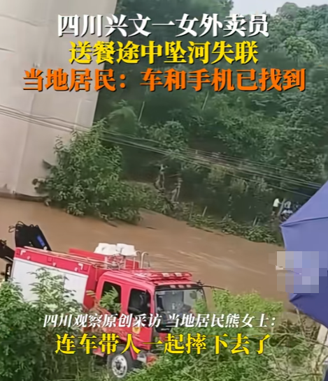 24岁女外卖员已找到！死状太惨烈，家中孩子才2岁，知情人曝死因