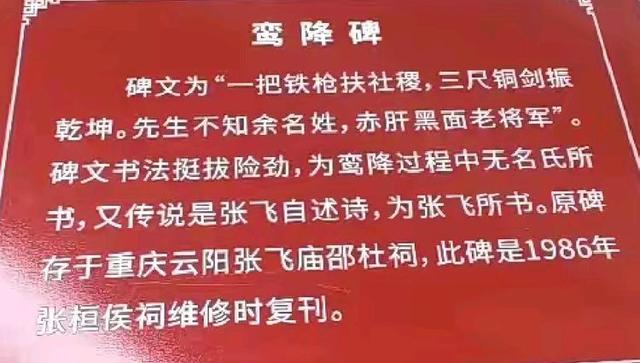 阆中古城里的张飞庙